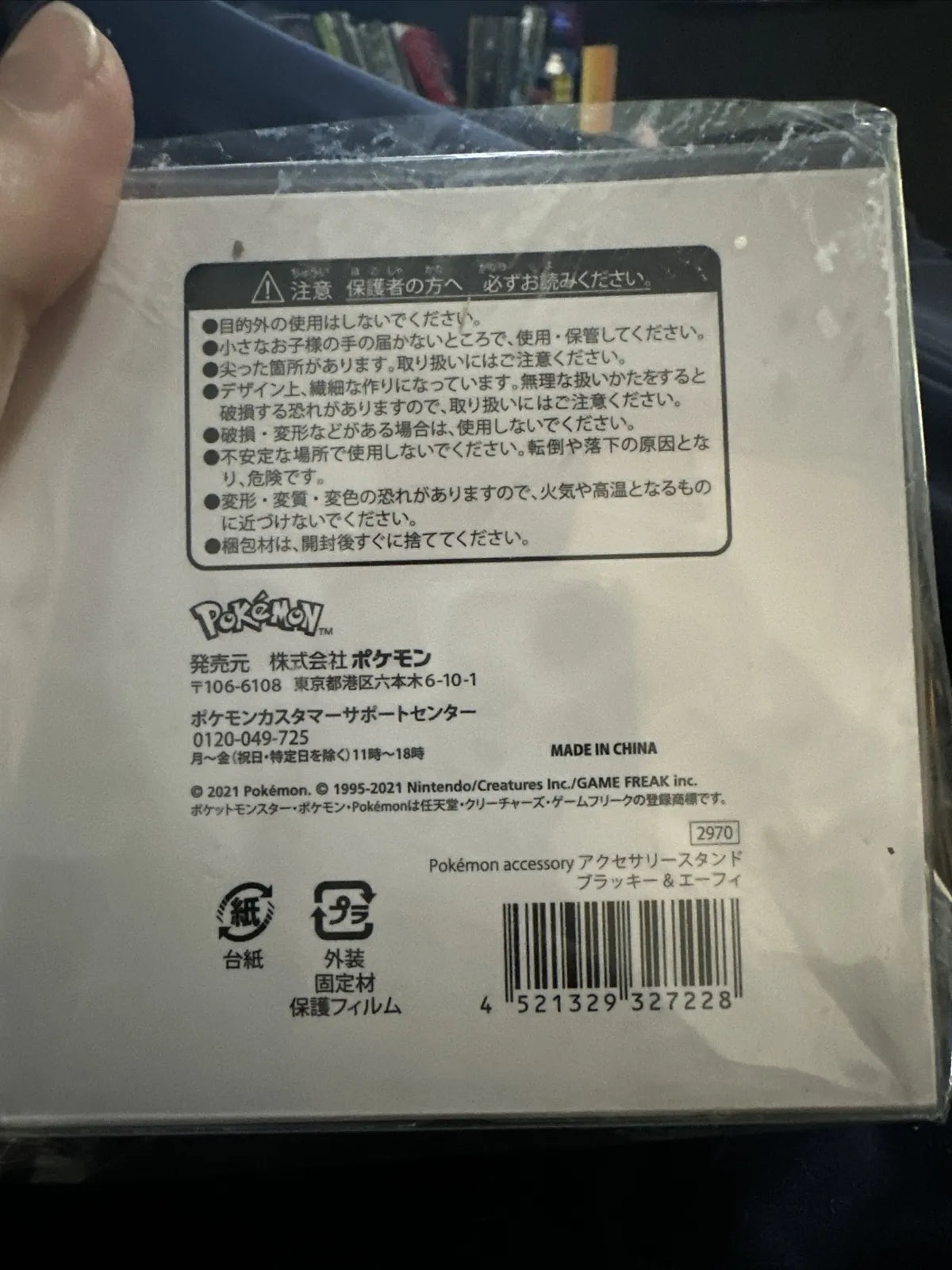 Pokemon Center Japan Espeon and Umbreon Jewelry Trinket Holder