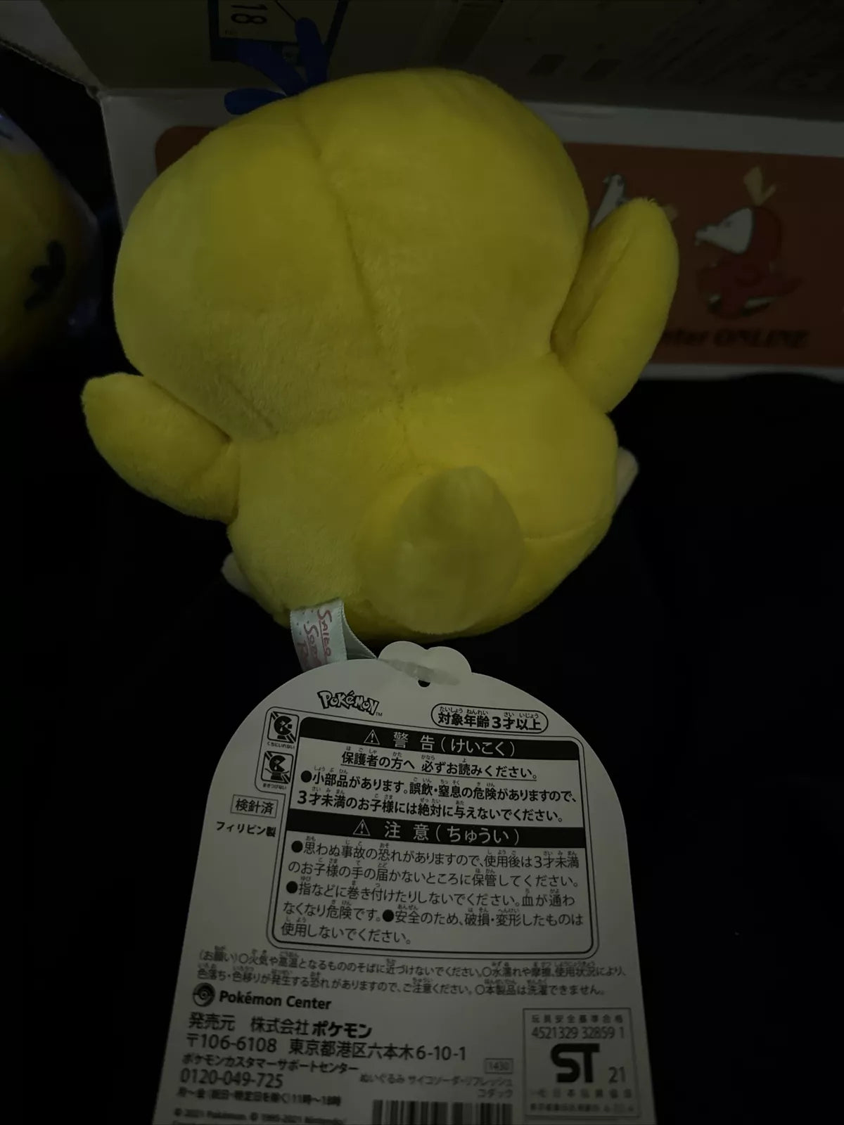 Pokemon Center Japan Saiko Soda Refresh Psyduck Plush