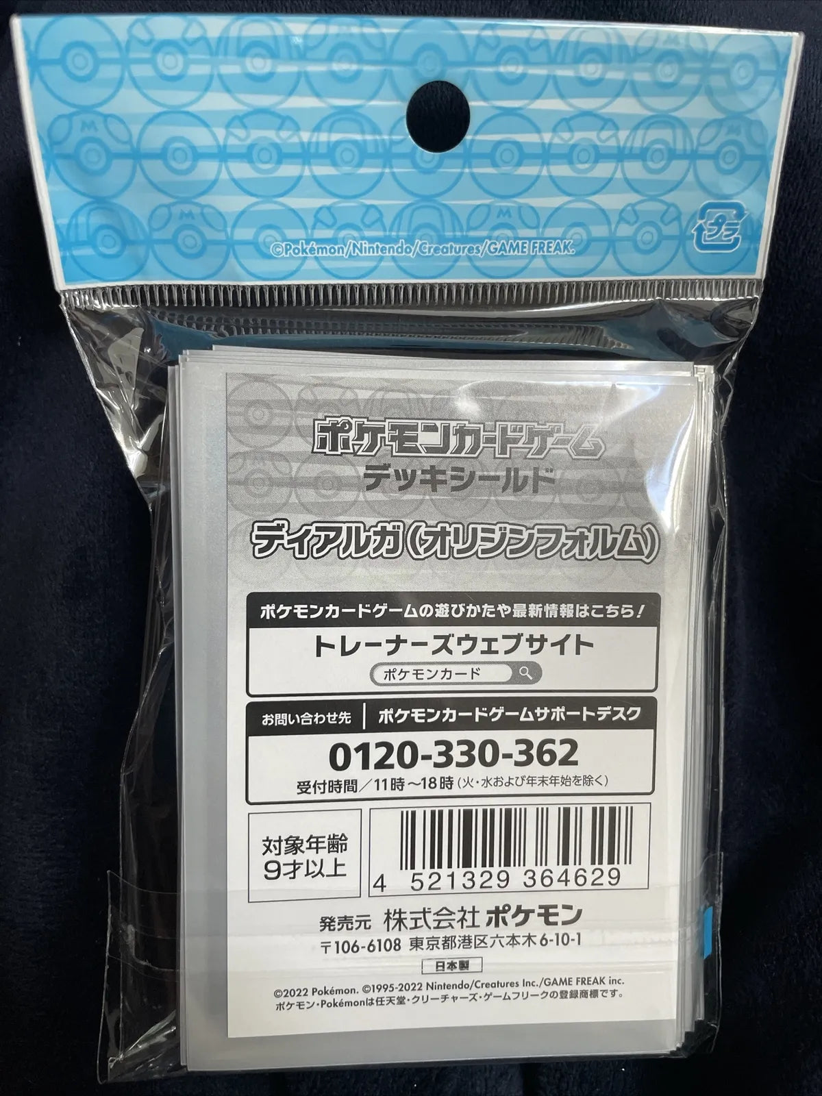 Pokemon Center Japan Card Sleeves Hisuian Dialga Set of 64