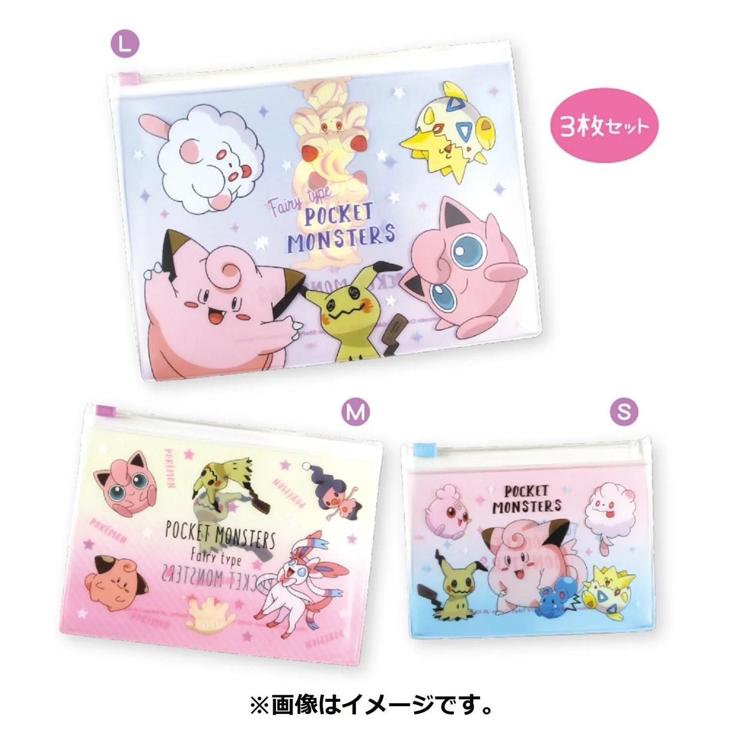 Pokemon Center Japan Fairy Type 3 Piece Reusable Zipper Bags