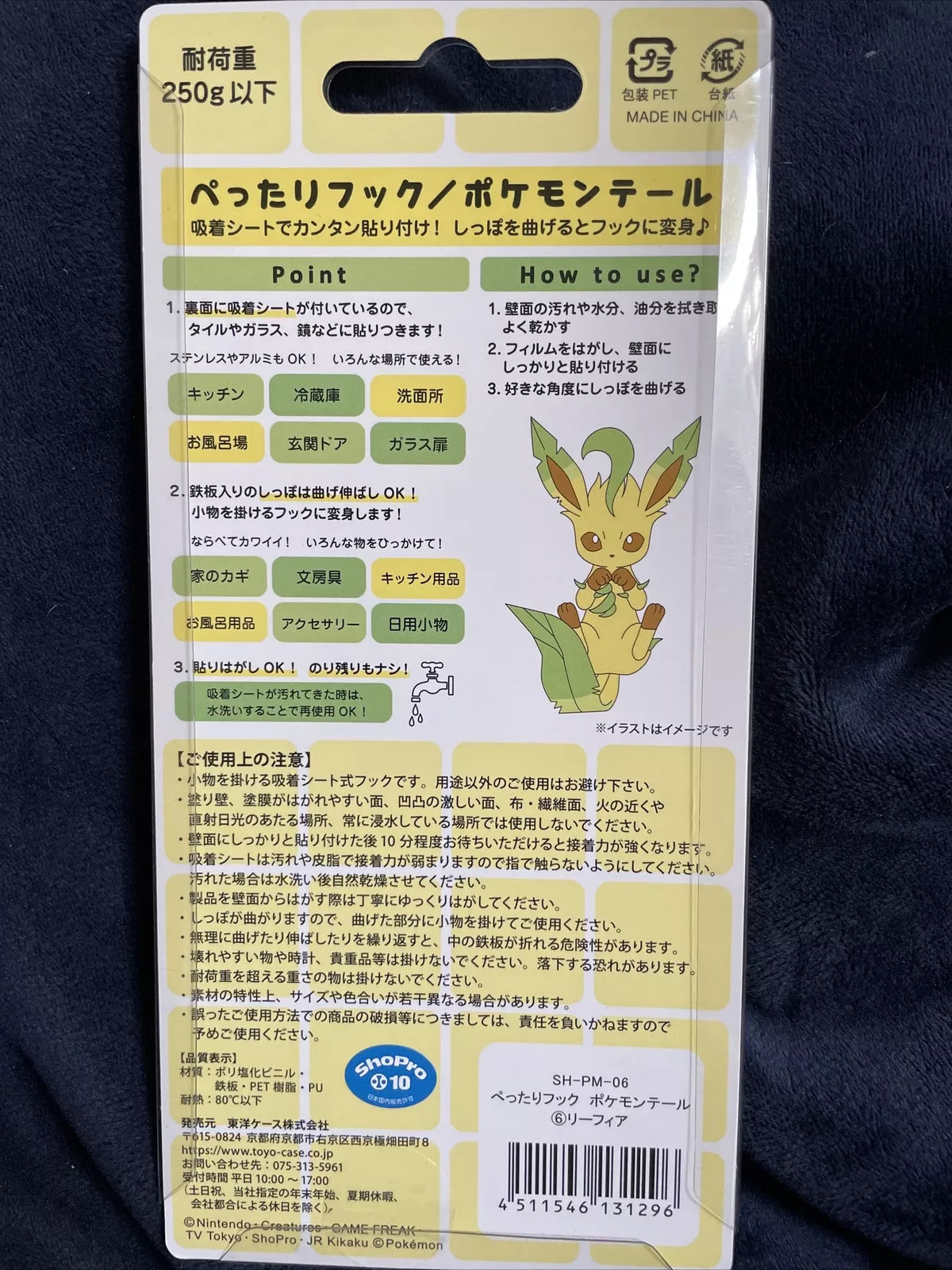 Pokemon Center Japan Leafeon Petari Tail Hook Hanger