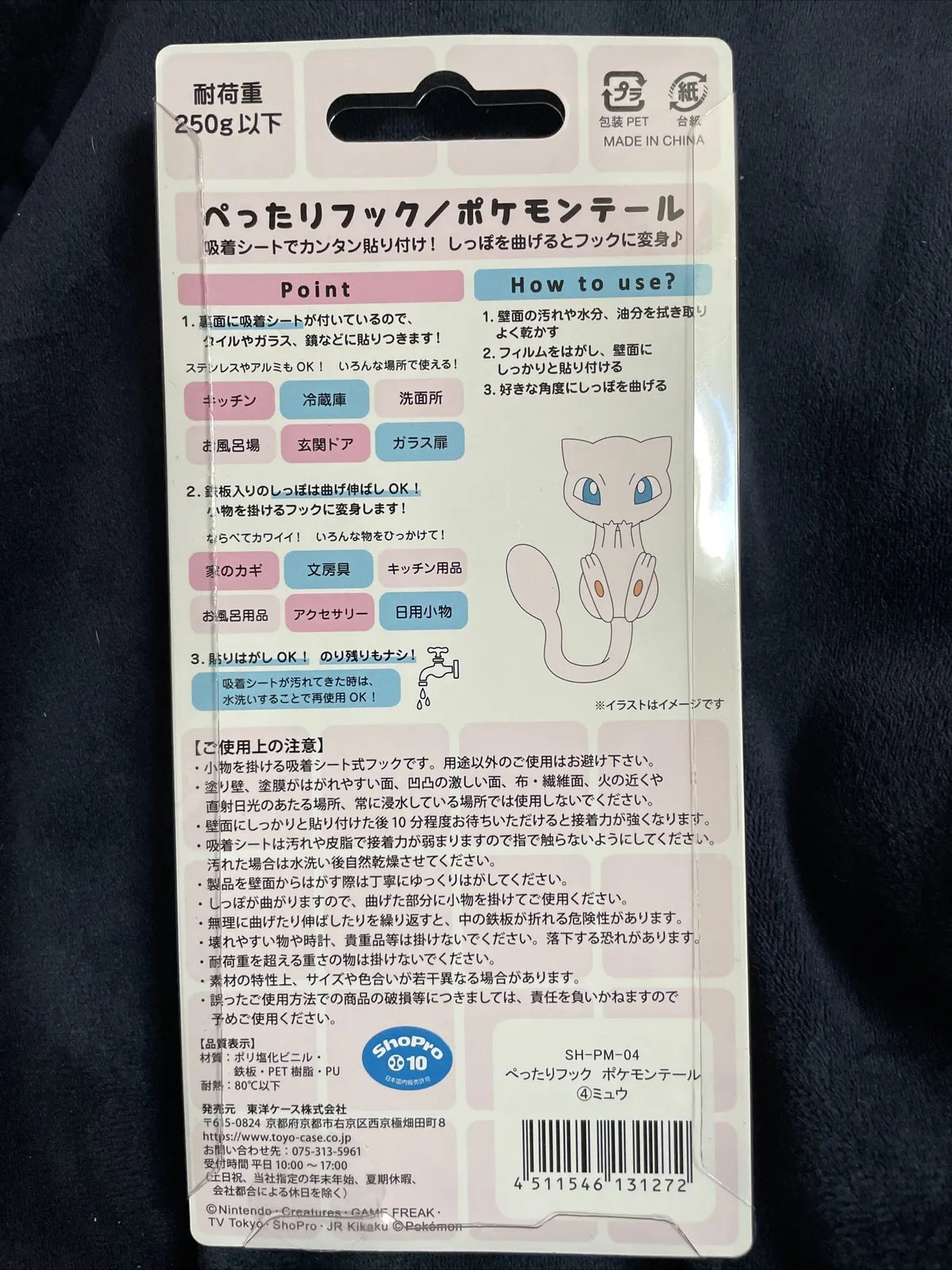 Pokemon Center Japan Mew Petari Tail Hook Hanger