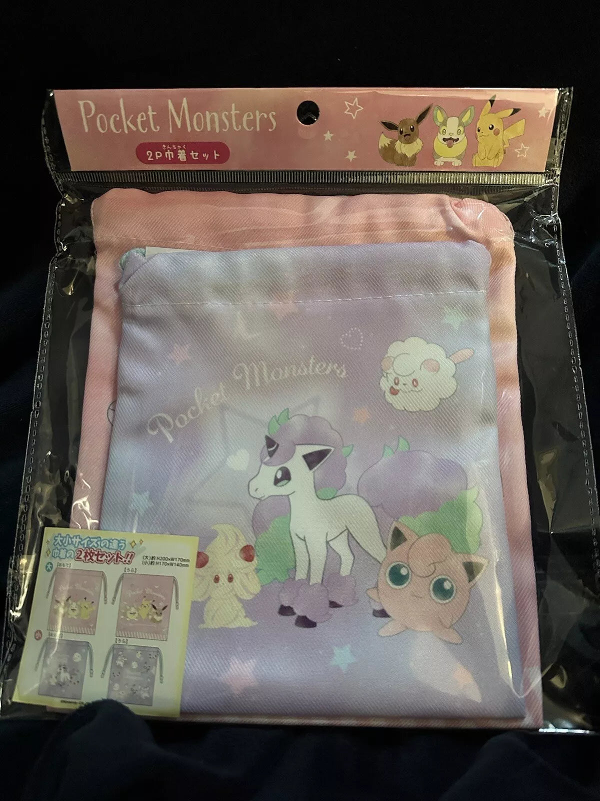 Pokemon Center Japan Set of 2 Drawstring bags With Watercolor Fairy Design