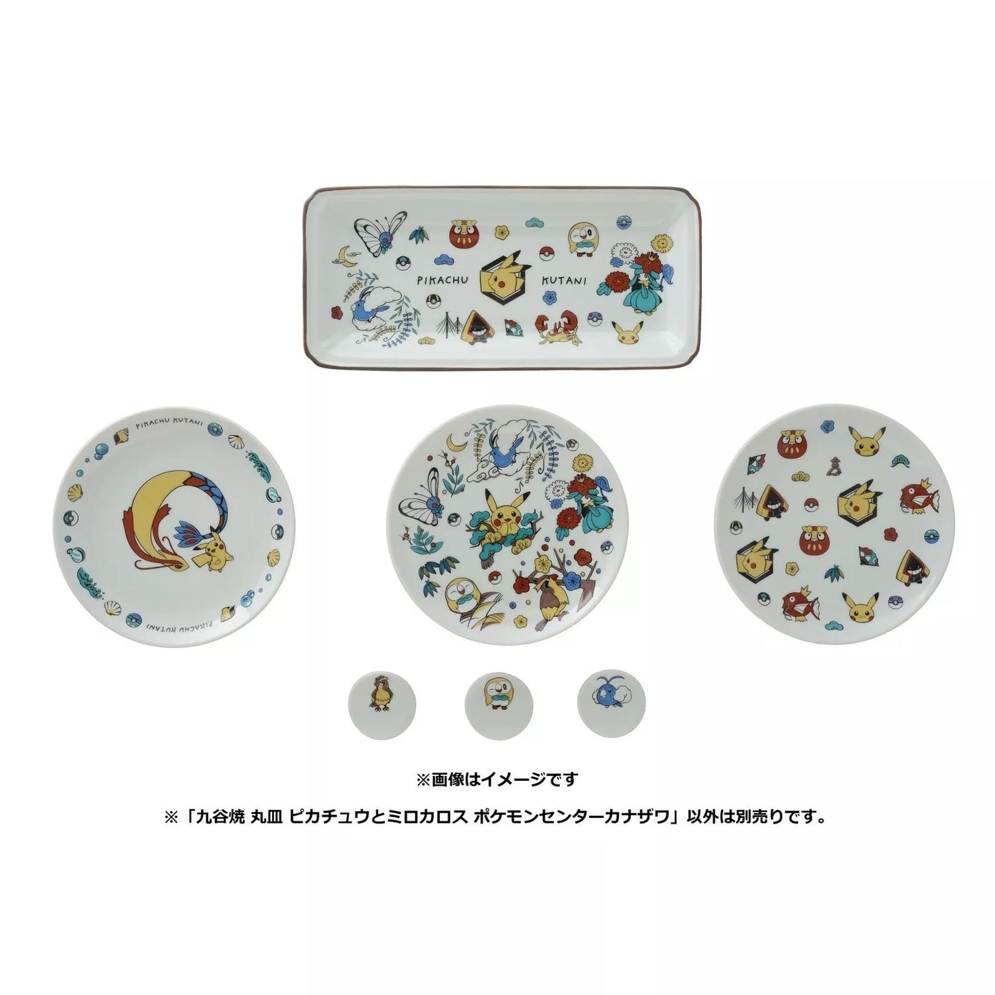 Limited Pikachu Milotic Kutani Plate Pokémon Center Japan Kanazawa